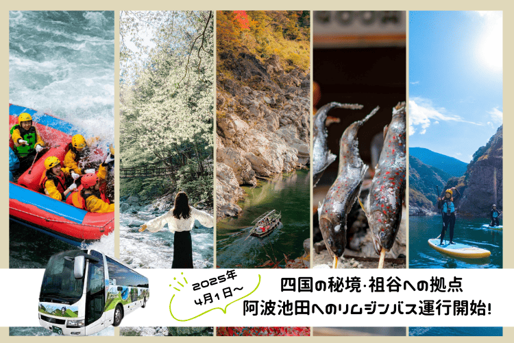 リムジンバス