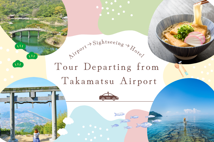 Tour Departing from Takamatsu Airport