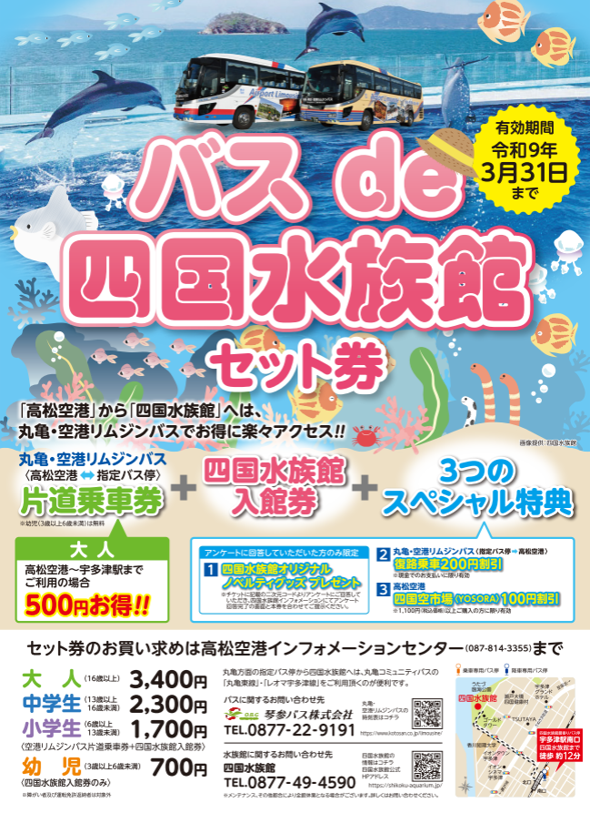 ここからはじまる旅 もっと“HAPPY”に！ - more FUN with TAK