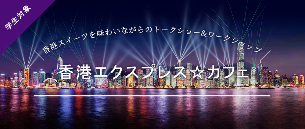hkexpress 高松 香港線 直行便運航中