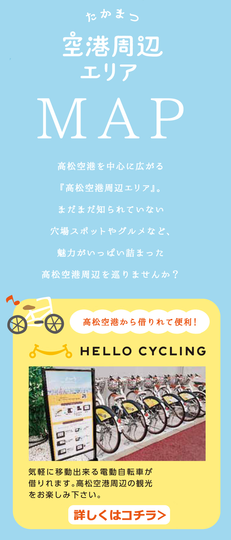 hellocycling
