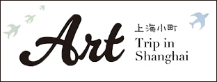 上海小町 Trip in Shanghai