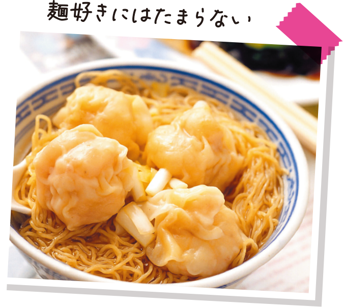 エビワンタン麺