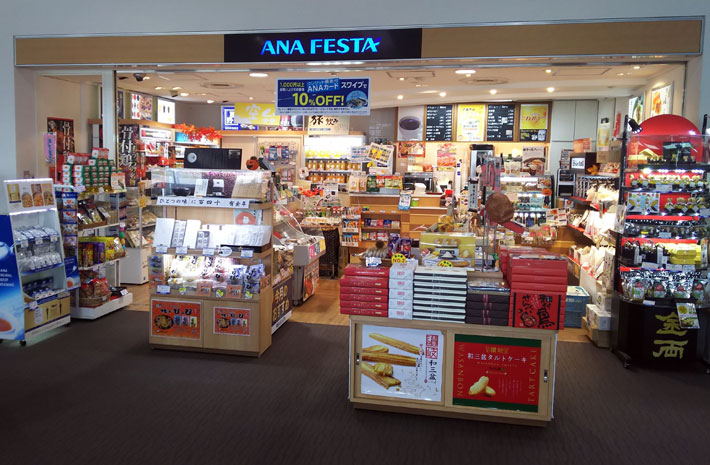 Ana Festa高松ゲート店 ショップ レストラン 高松空港